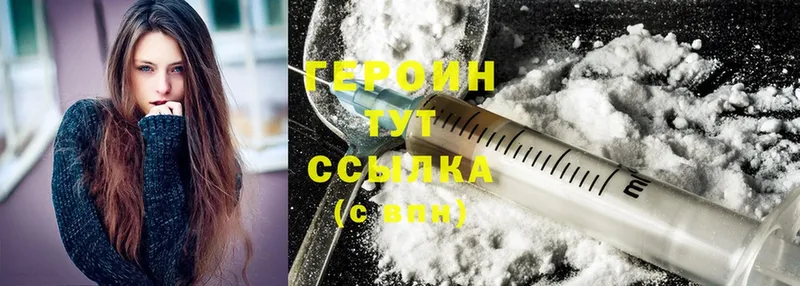 ГЕРОИН Heroin  Севастополь 