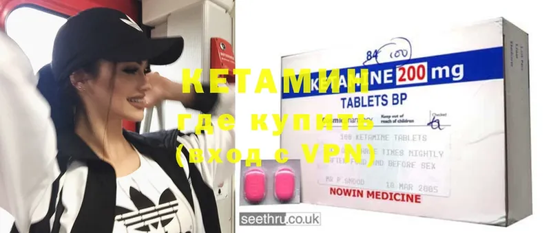 как найти закладки  Севастополь  КЕТАМИН ketamine 