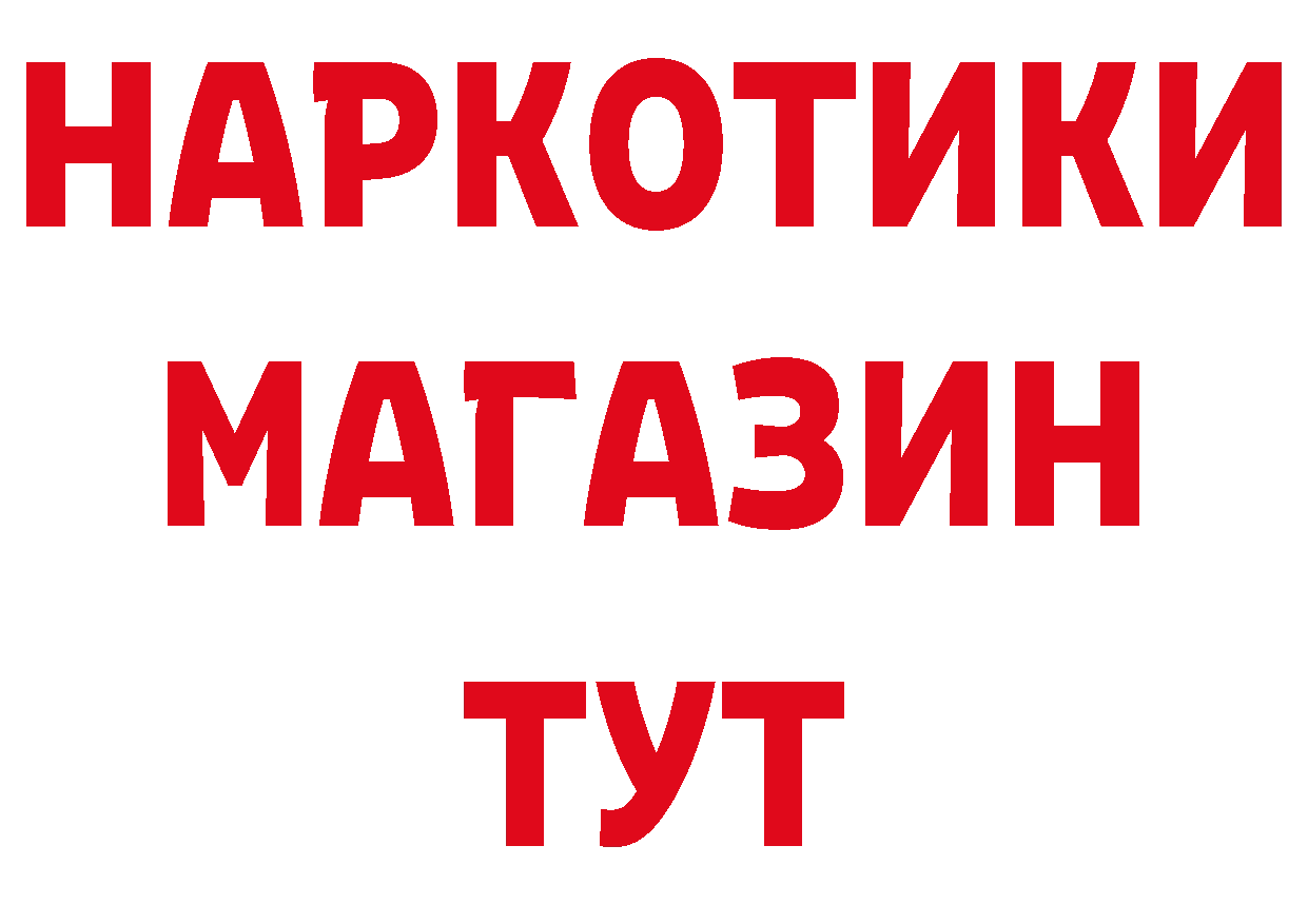 ГЕРОИН Афган зеркало даркнет блэк спрут Севастополь